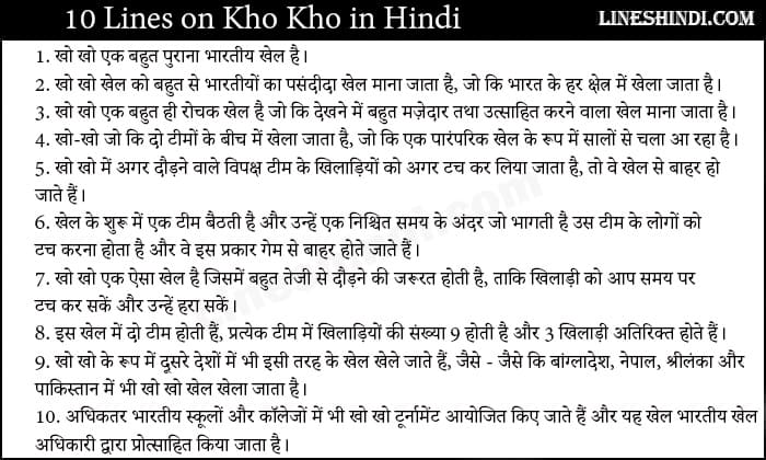 hindi essay kho kho
