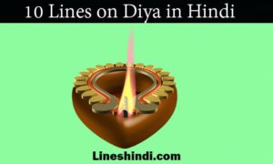 10 Lines on Diya in Hindi