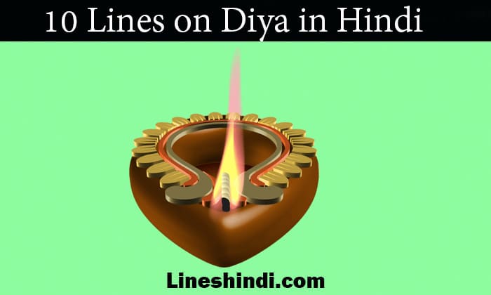 long essay on diya in hindi