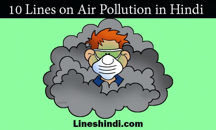 10 line on air pollution in hindi