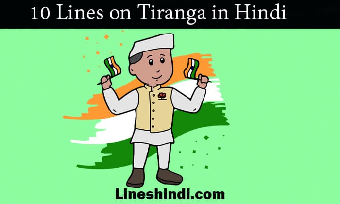 10 lines on tiranga in hindi
