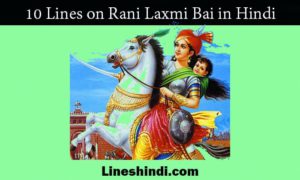 10 lines on rani lakshmi bai in hindi