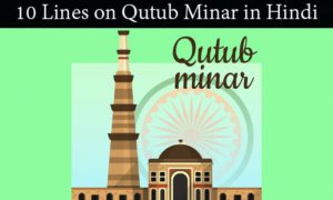 10 lines on qutub minar in hindi